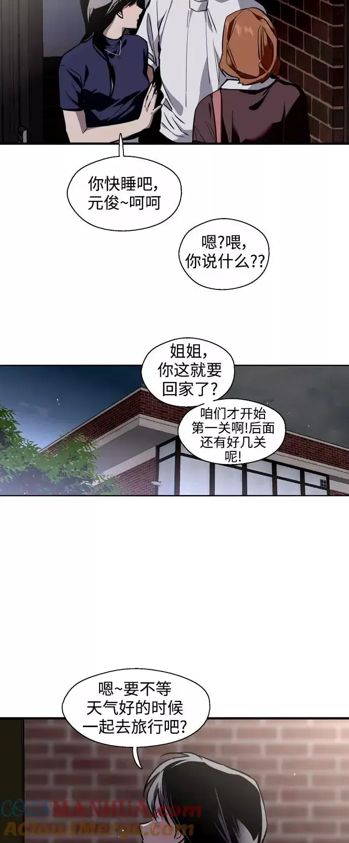 《爱上姐姐的理由》[第65话] 其实图13