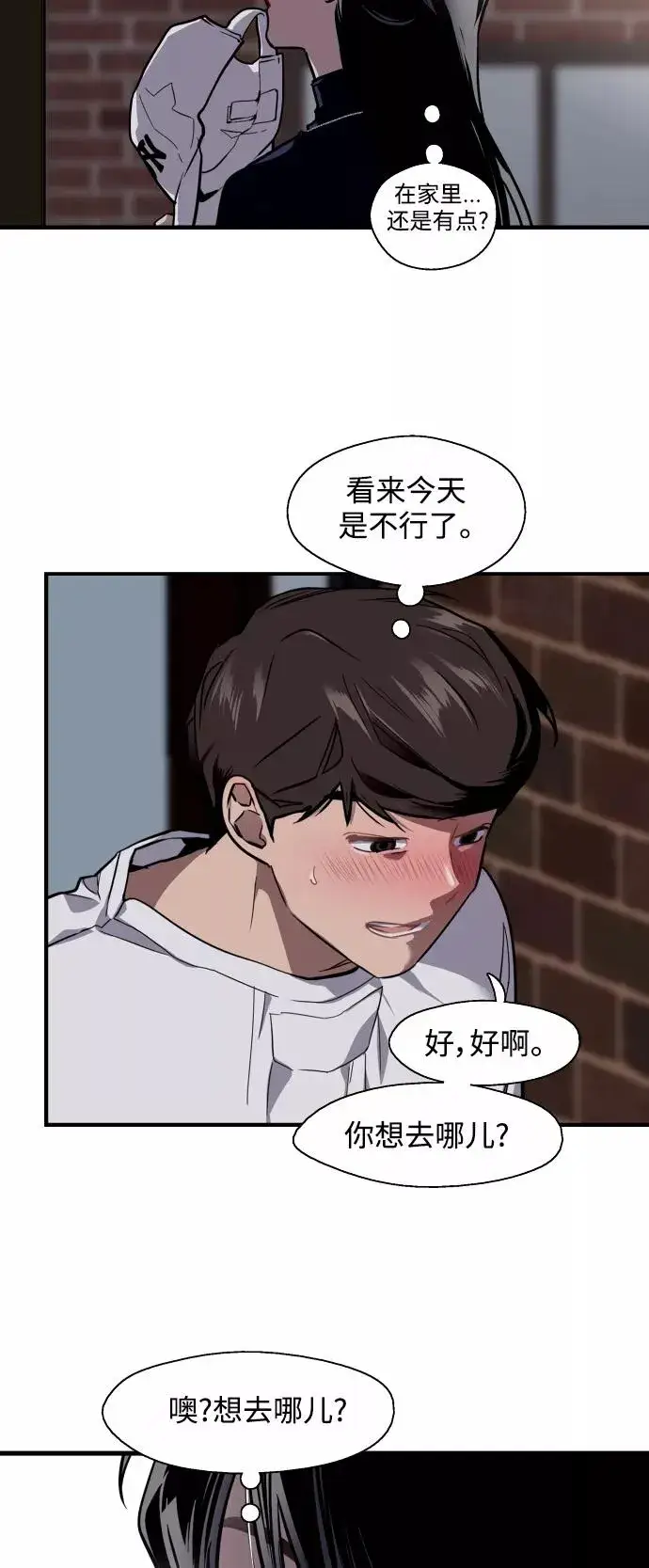 《爱上姐姐的理由》[第65话] 其实图14