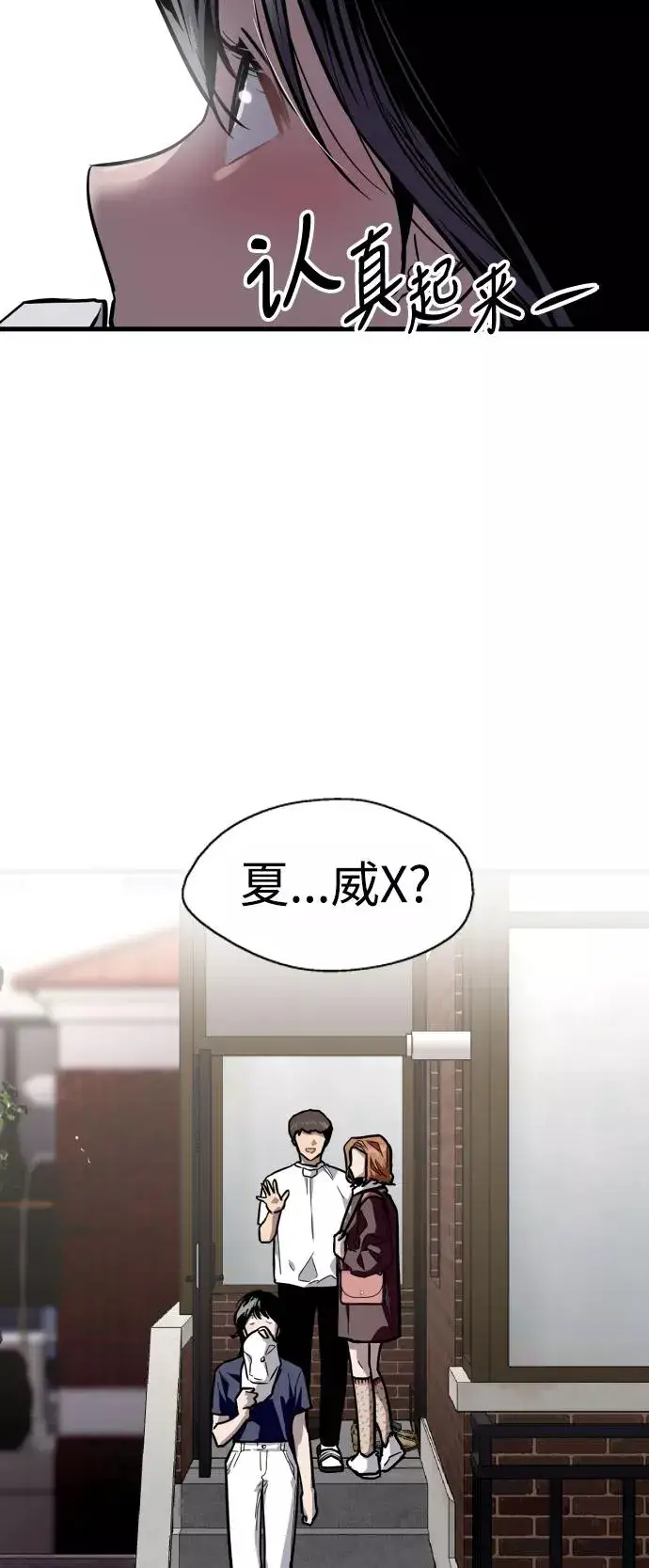 《爱上姐姐的理由》[第65话] 其实图15