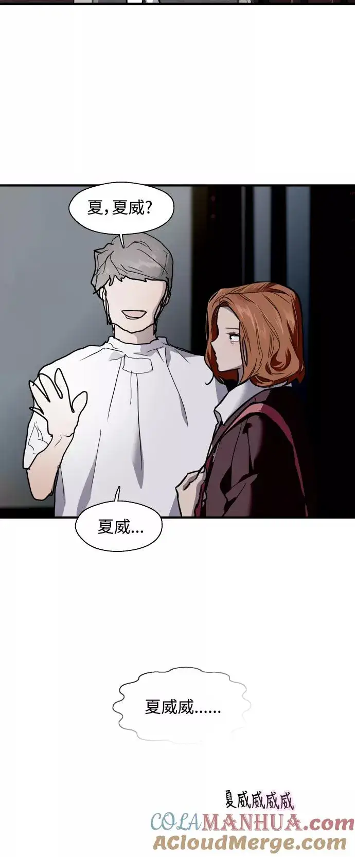 《爱上姐姐的理由》[第65话] 其实图16