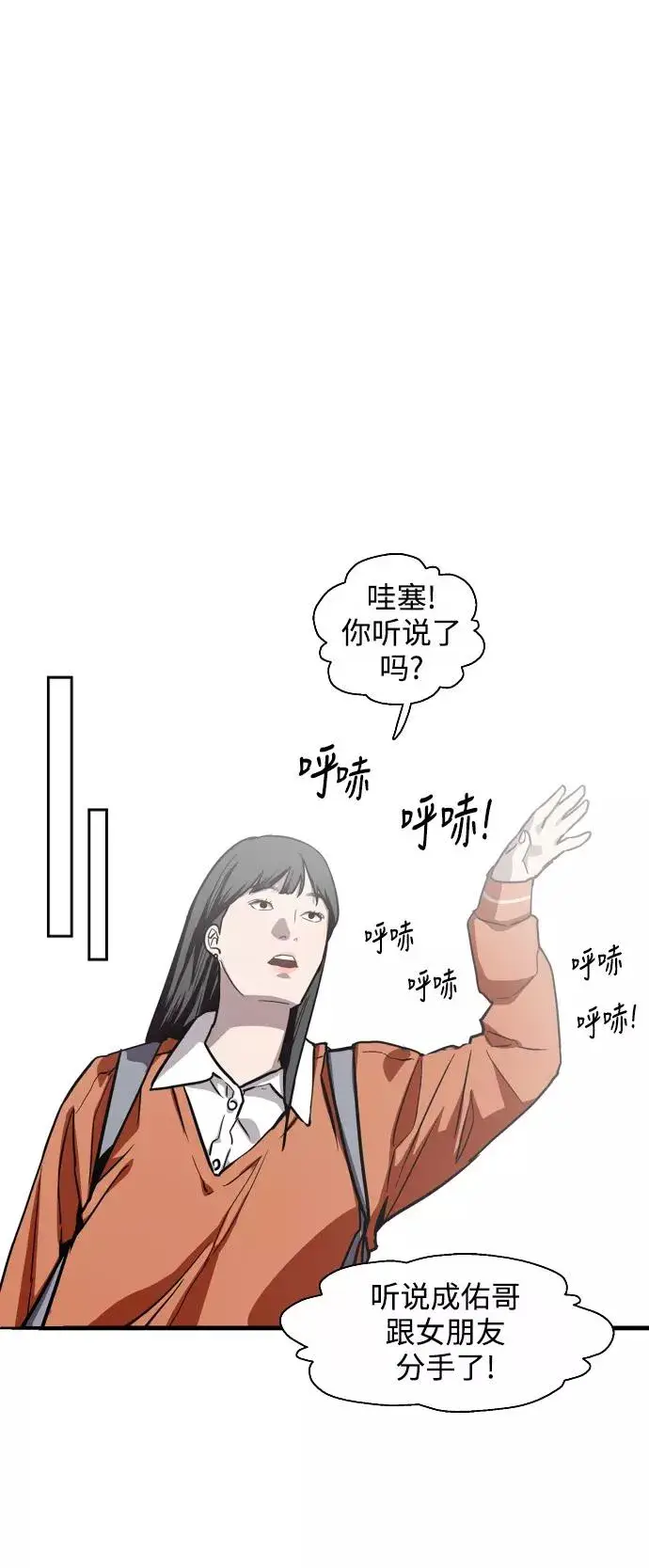 《爱上姐姐的理由》[第65话] 其实图17