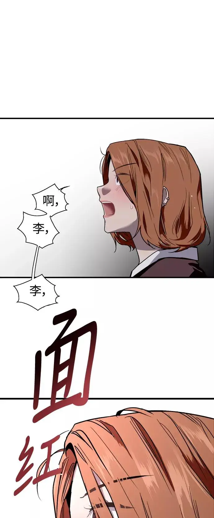 《爱上姐姐的理由》[第65话] 其实图2
