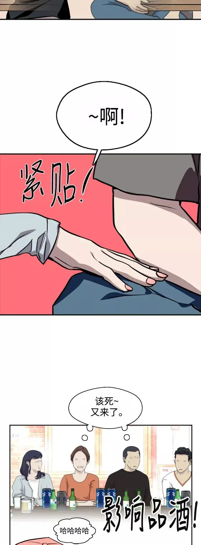 《爱上姐姐的理由》[第65话] 其实图21