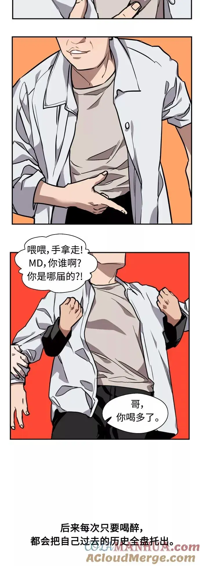 《爱上姐姐的理由》[第65话] 其实图25