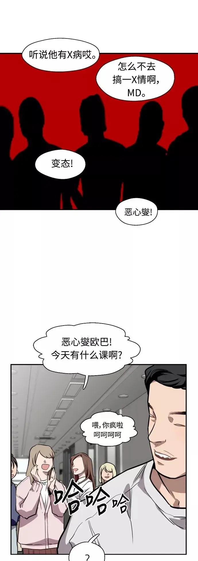 《爱上姐姐的理由》[第65话] 其实图26