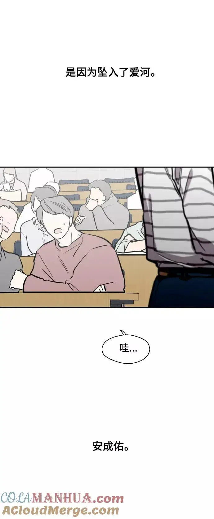 《爱上姐姐的理由》[第65话] 其实图31