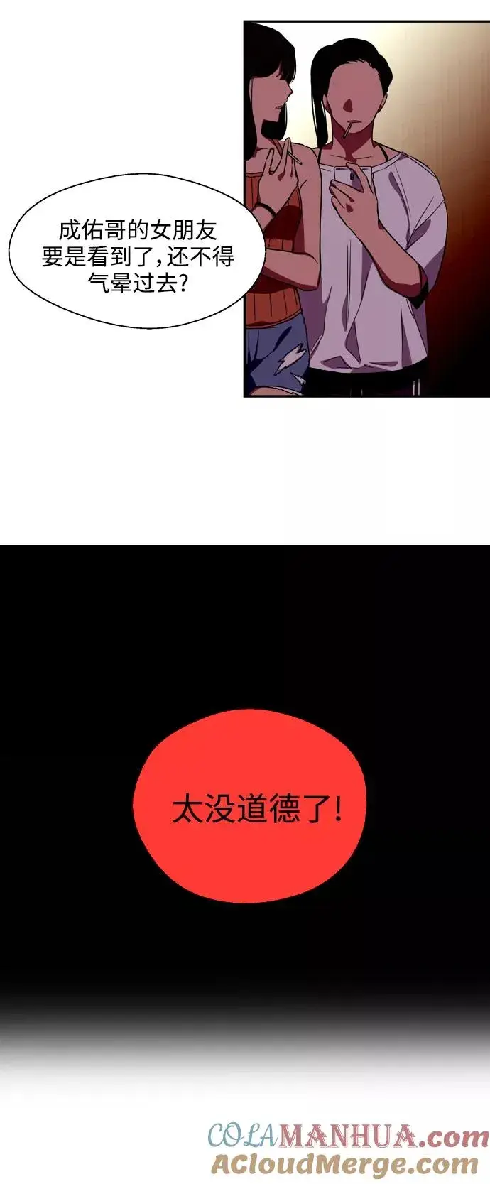 《爱上姐姐的理由》[第65话] 其实图34