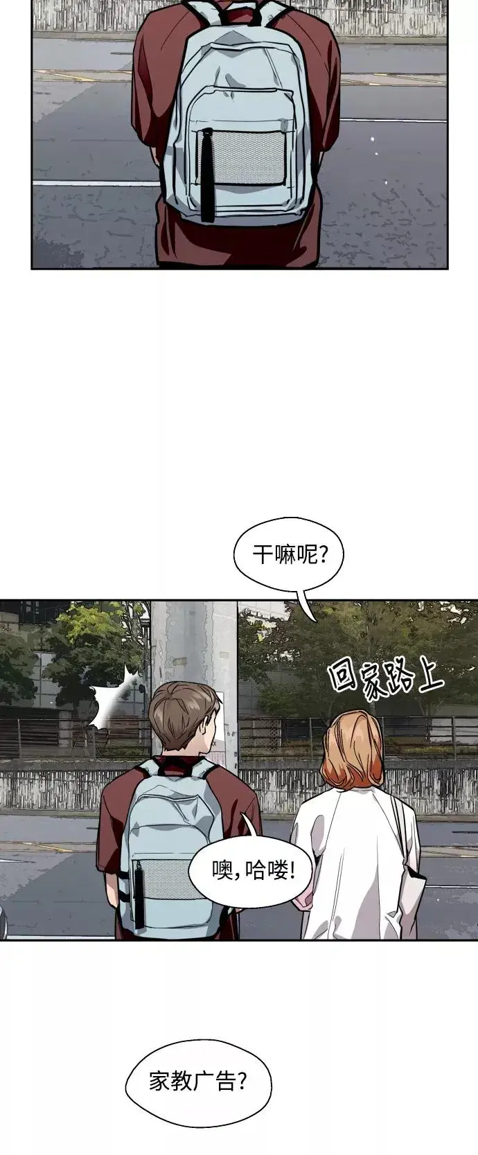 《爱上姐姐的理由》[第65话] 其实图36