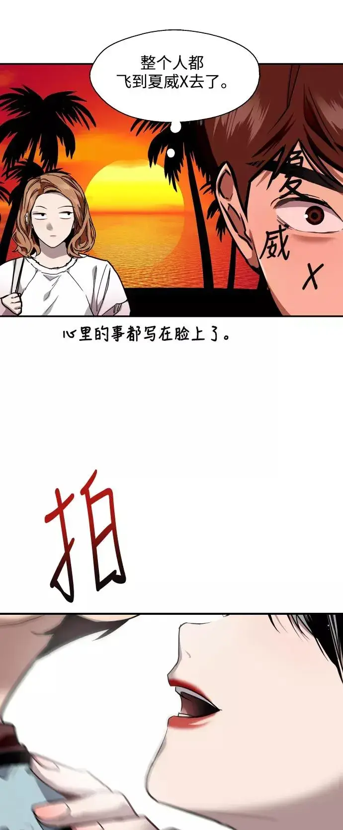 《爱上姐姐的理由》[第65话] 其实图38