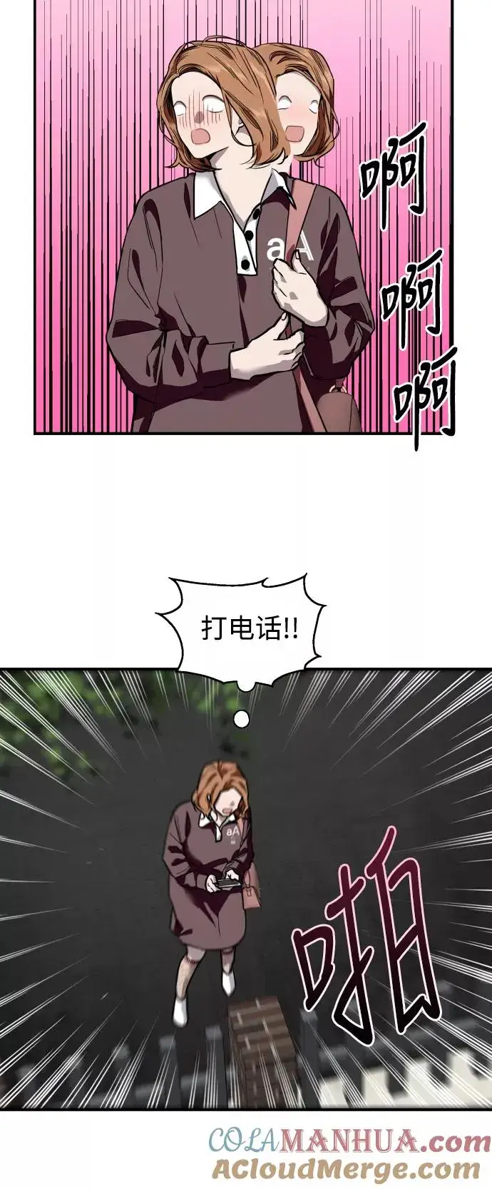 《爱上姐姐的理由》[第65话] 其实图4