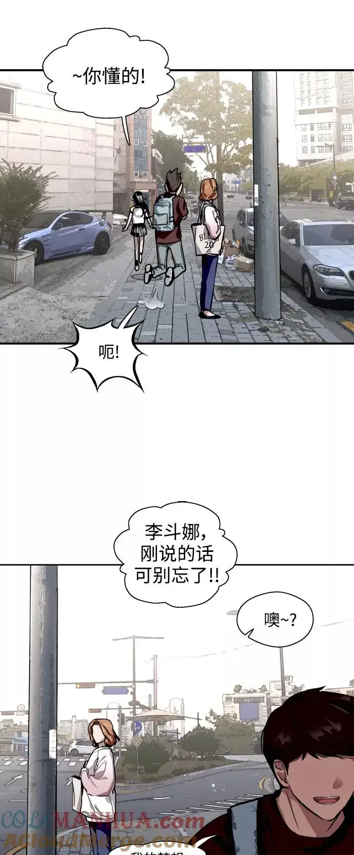 《爱上姐姐的理由》[第65话] 其实图40