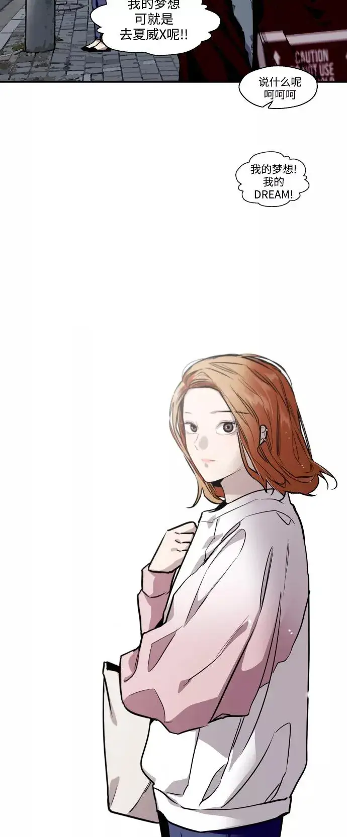 《爱上姐姐的理由》[第65话] 其实图41