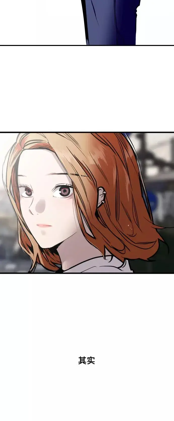 《爱上姐姐的理由》[第65话] 其实图42