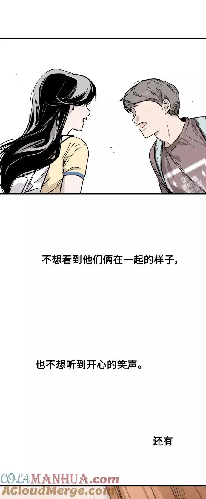 《爱上姐姐的理由》[第65话] 其实图43