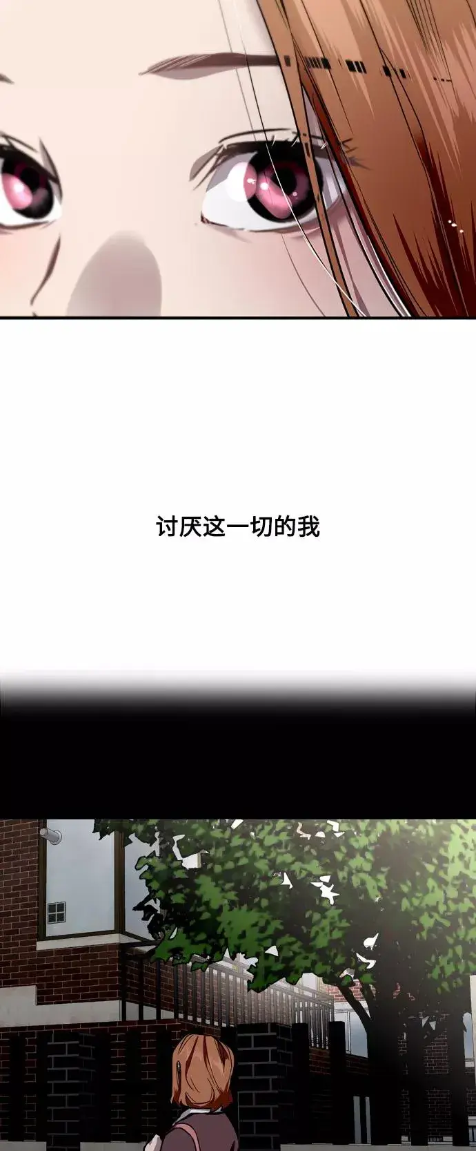 《爱上姐姐的理由》[第65话] 其实图44