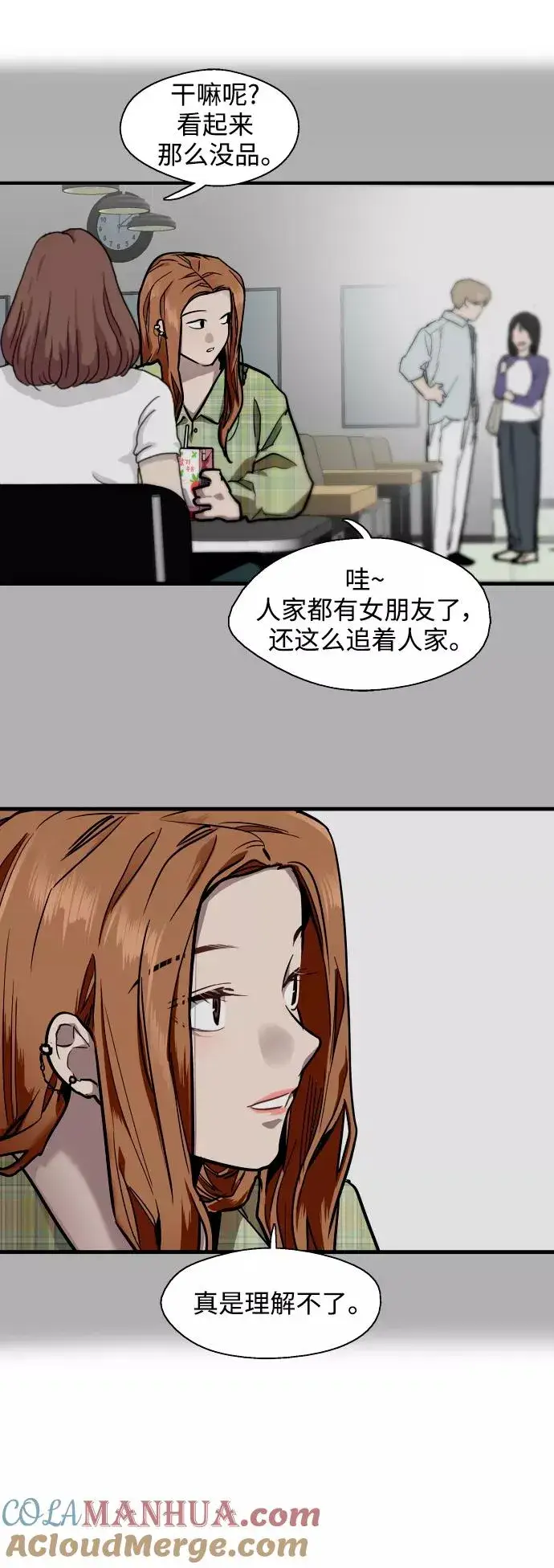 《爱上姐姐的理由》[第65话] 其实图46