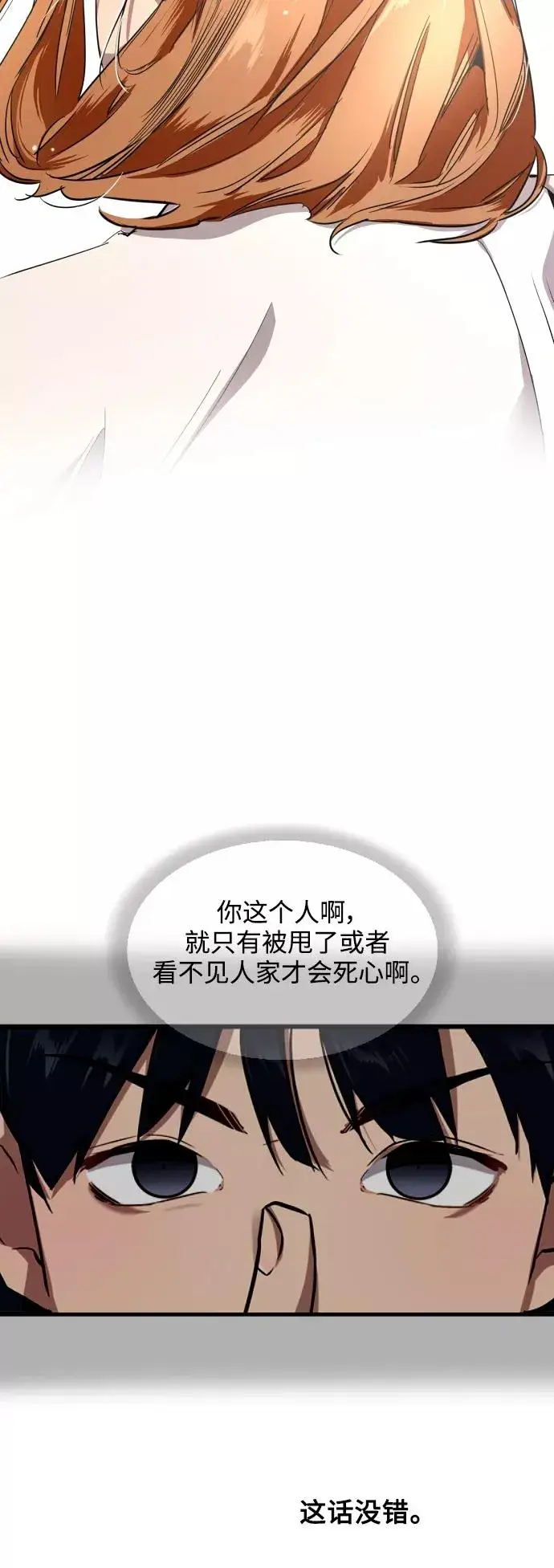《爱上姐姐的理由》[第65话] 其实图48