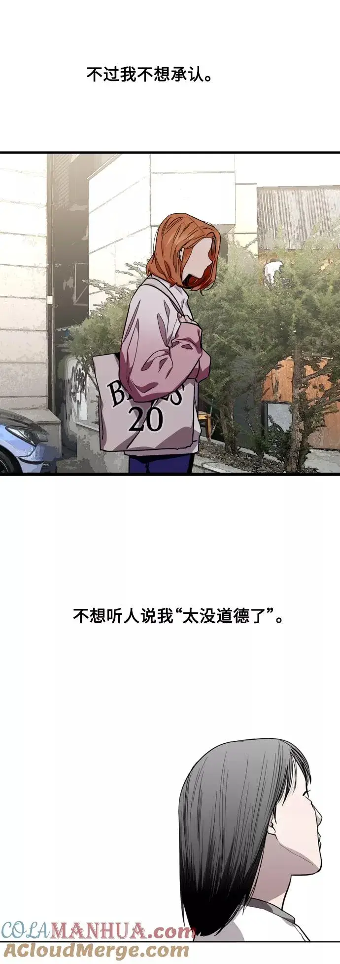 《爱上姐姐的理由》[第65话] 其实图49