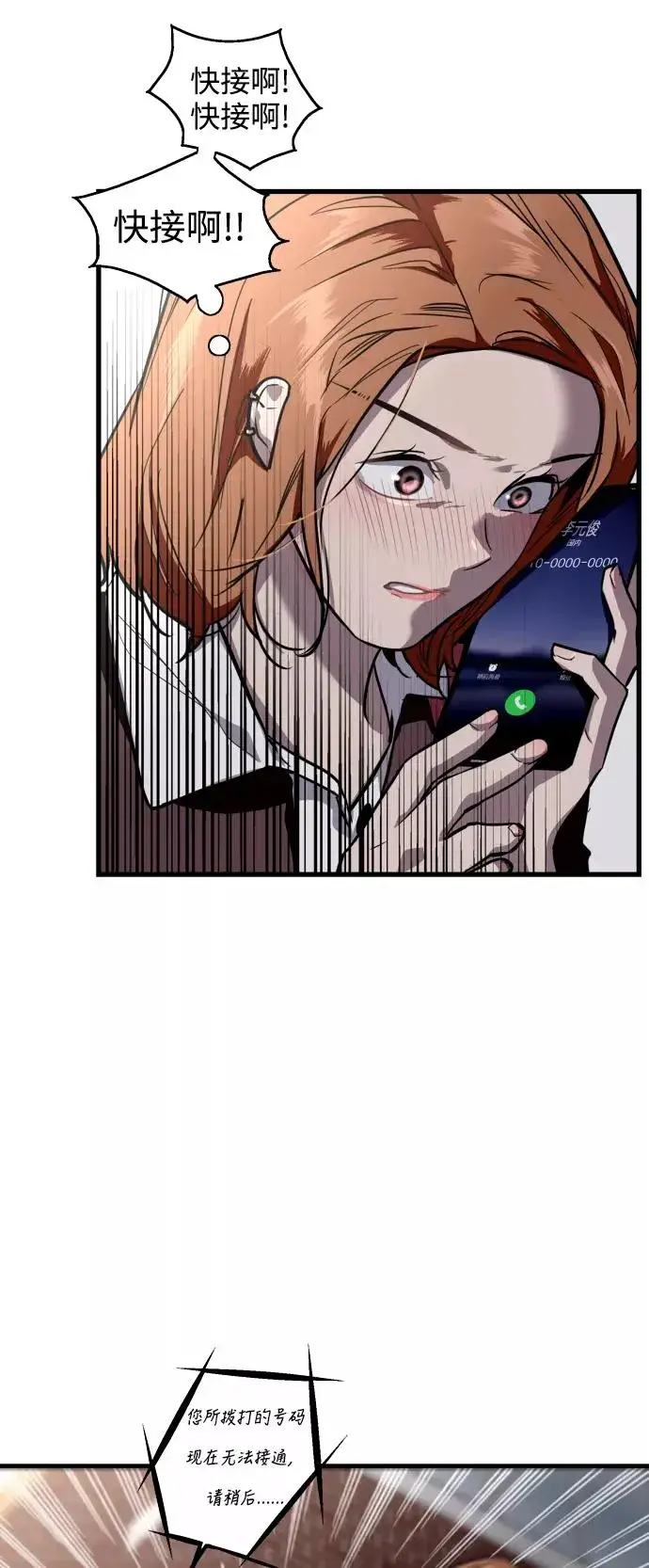 《爱上姐姐的理由》[第65话] 其实图5