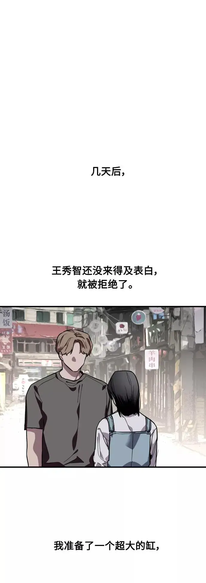 《爱上姐姐的理由》[第65话] 其实图50