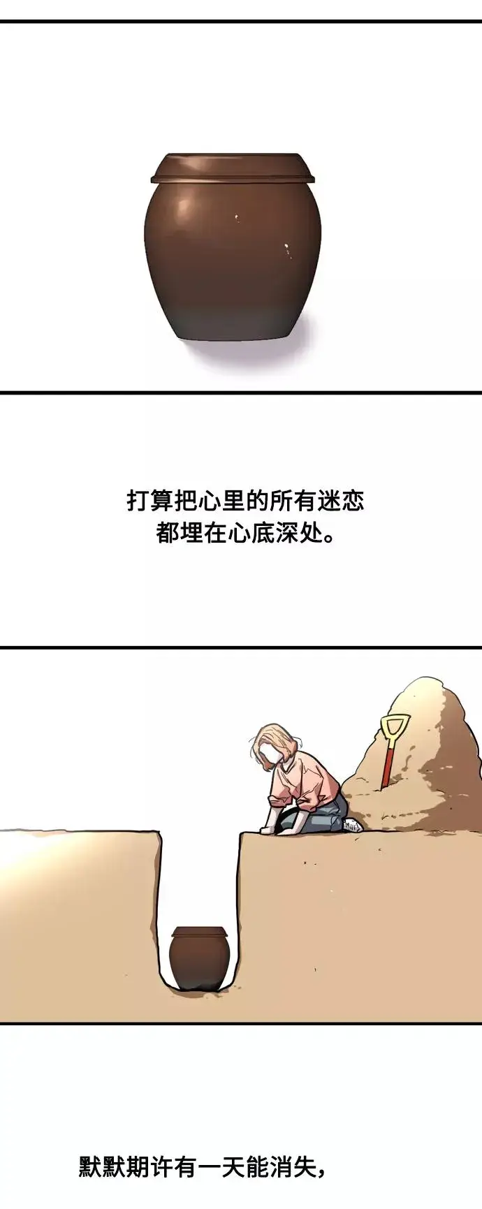 《爱上姐姐的理由》[第65话] 其实图51