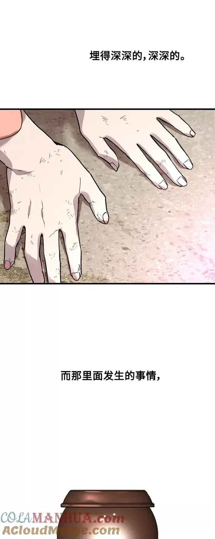 《爱上姐姐的理由》[第65话] 其实图52