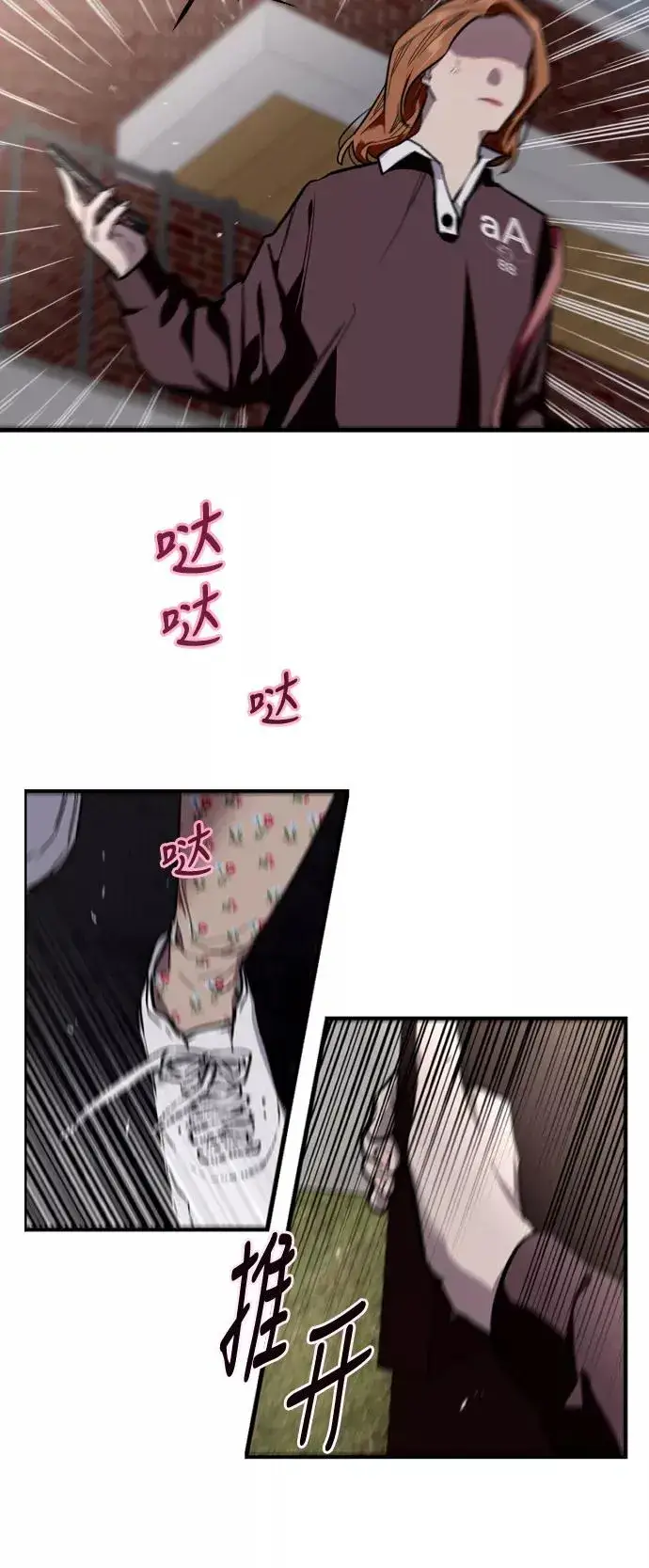 《爱上姐姐的理由》[第65话] 其实图6