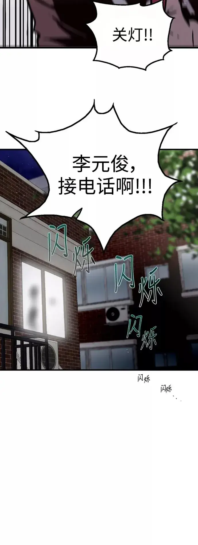 《爱上姐姐的理由》[第65话] 其实图8