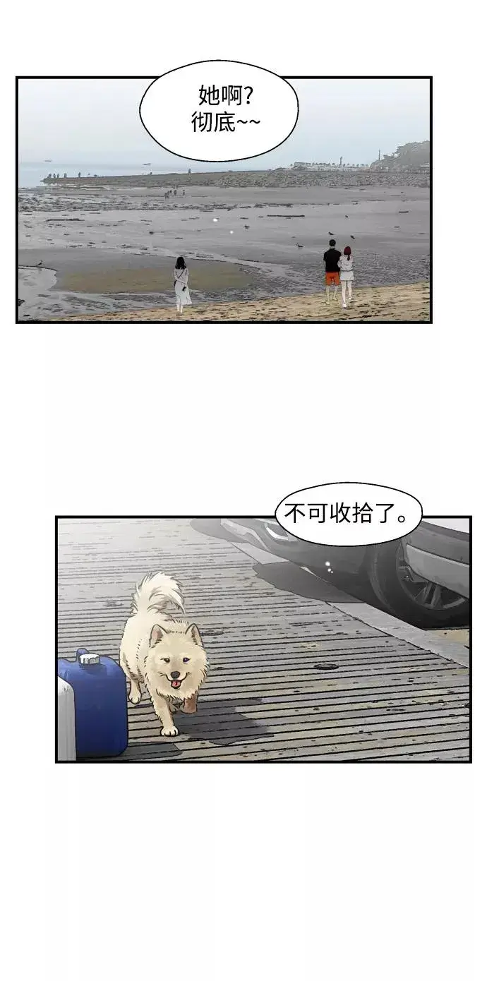 《爱上姐姐的理由》[第95话] 离别（2）图15