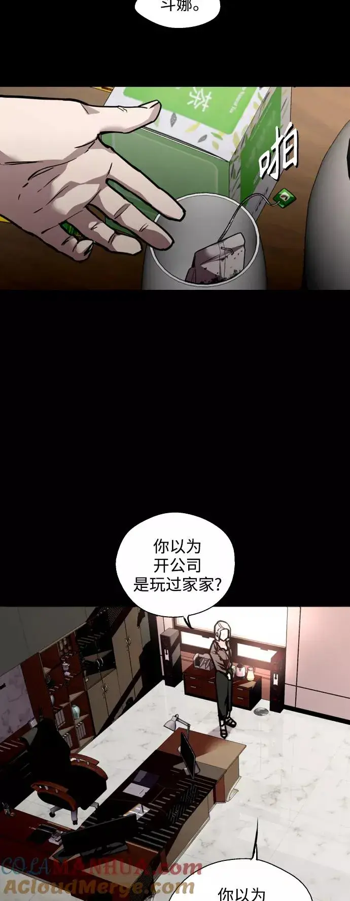 《爱上姐姐的理由》[第116话] 面对面图19