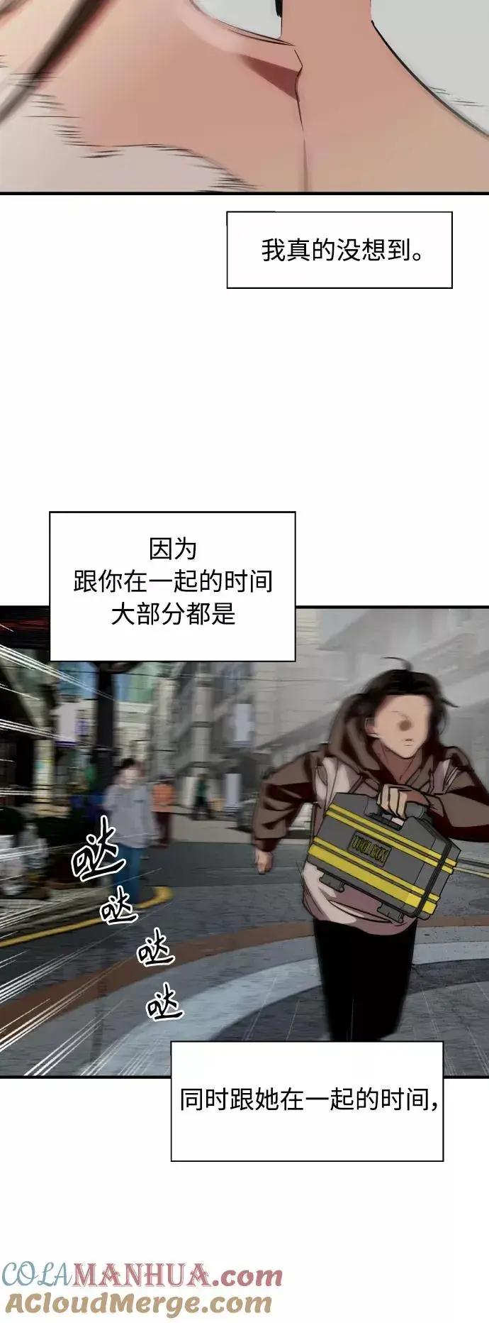 《爱上姐姐的理由》[第122话] 对不起，姐姐图28