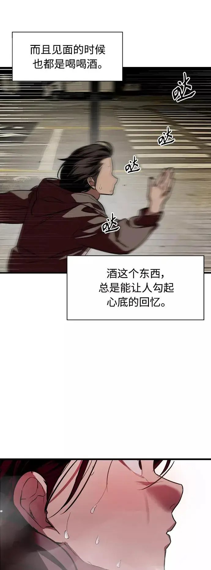 《爱上姐姐的理由》[第122话] 对不起，姐姐图29