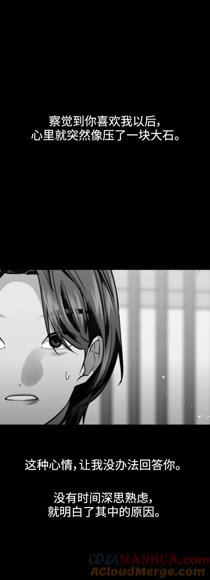 《爱上姐姐的理由》[第122话] 对不起，姐姐图31