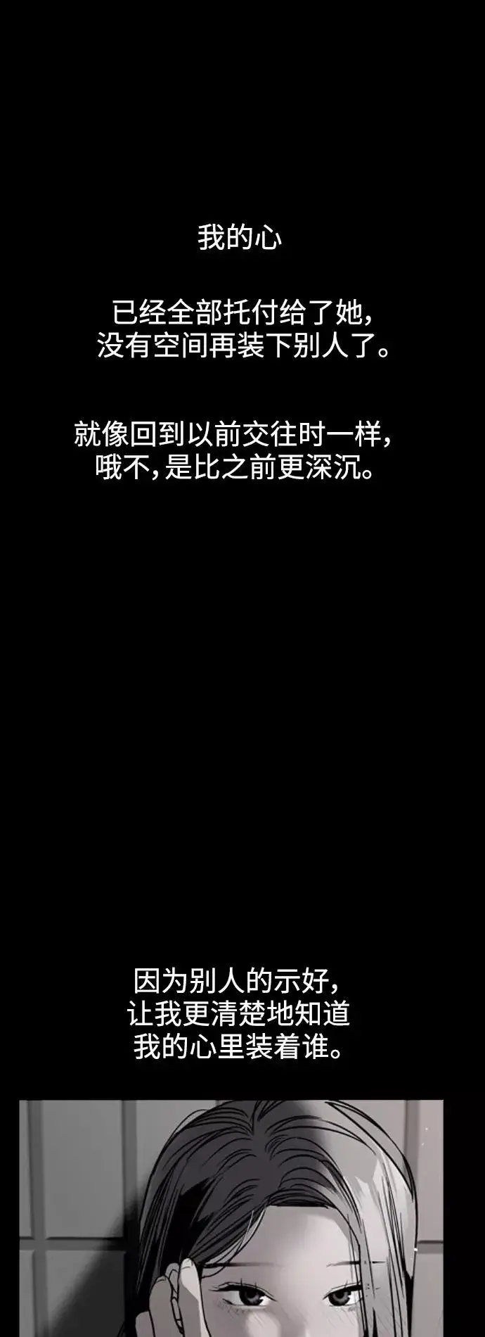 《爱上姐姐的理由》[第122话] 对不起，姐姐图32