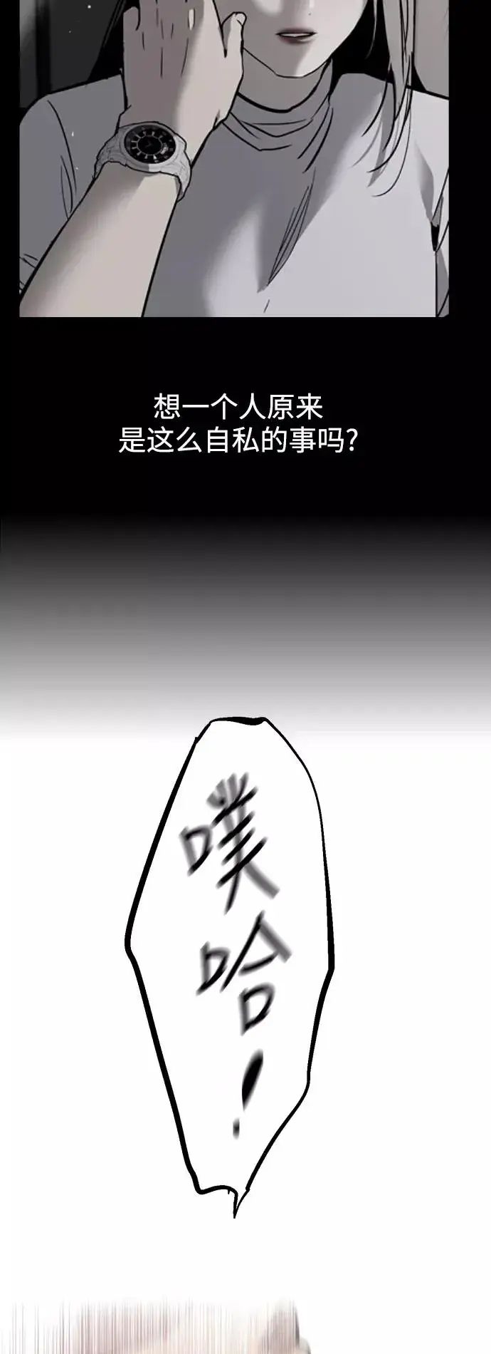 《爱上姐姐的理由》[第122话] 对不起，姐姐图33