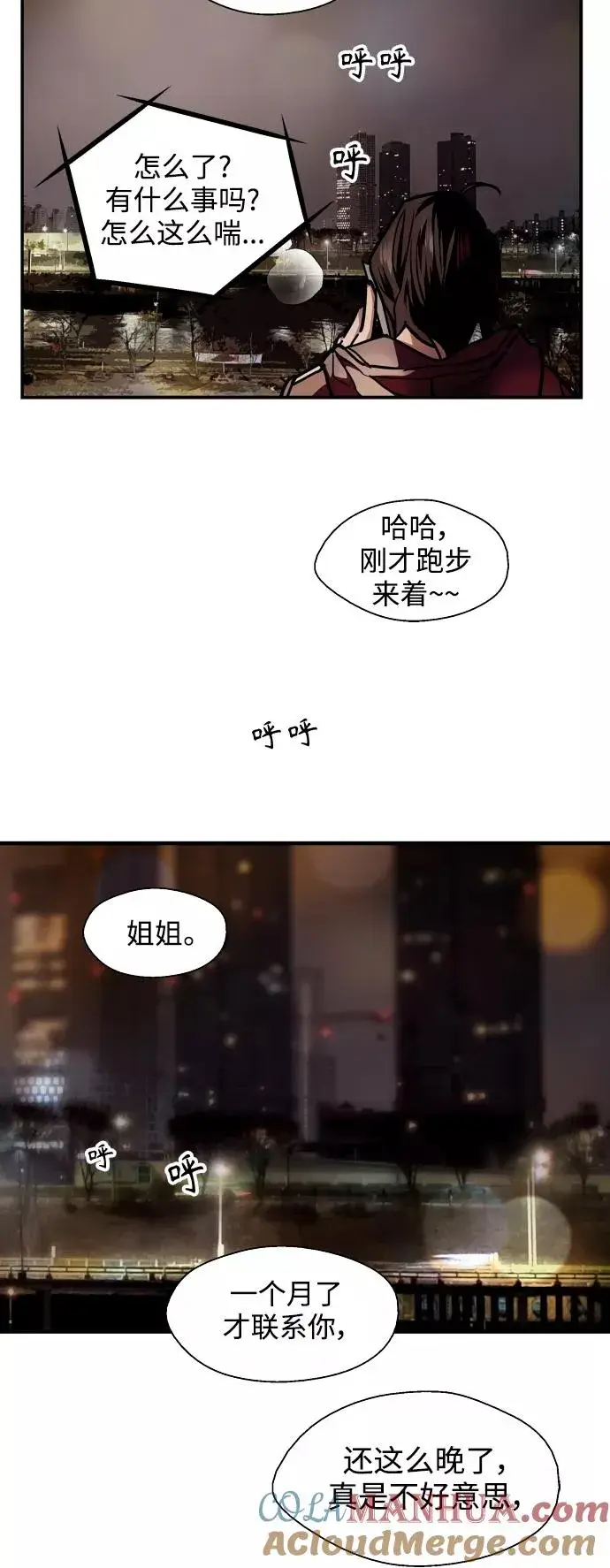 《爱上姐姐的理由》[第122话] 对不起，姐姐图40