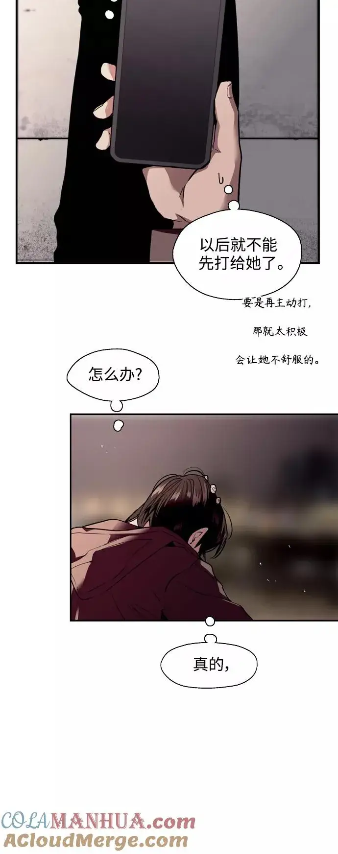 《爱上姐姐的理由》[第123话] 在等谁的电话图10