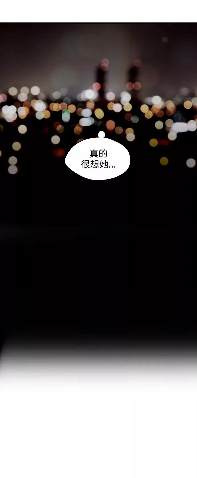 《爱上姐姐的理由》[第123话] 在等谁的电话图11