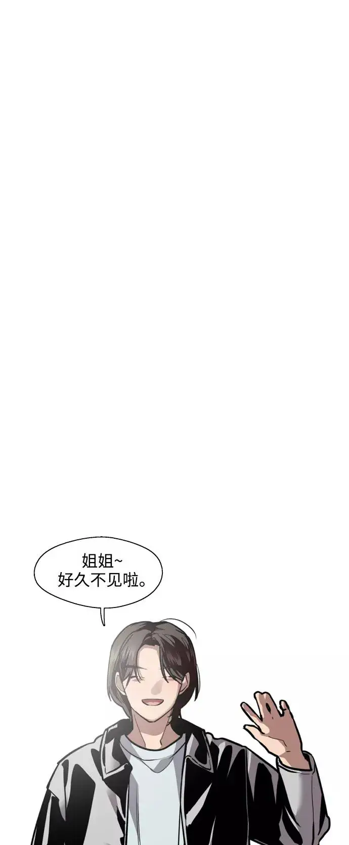 《爱上姐姐的理由》[第123话] 在等谁的电话图12