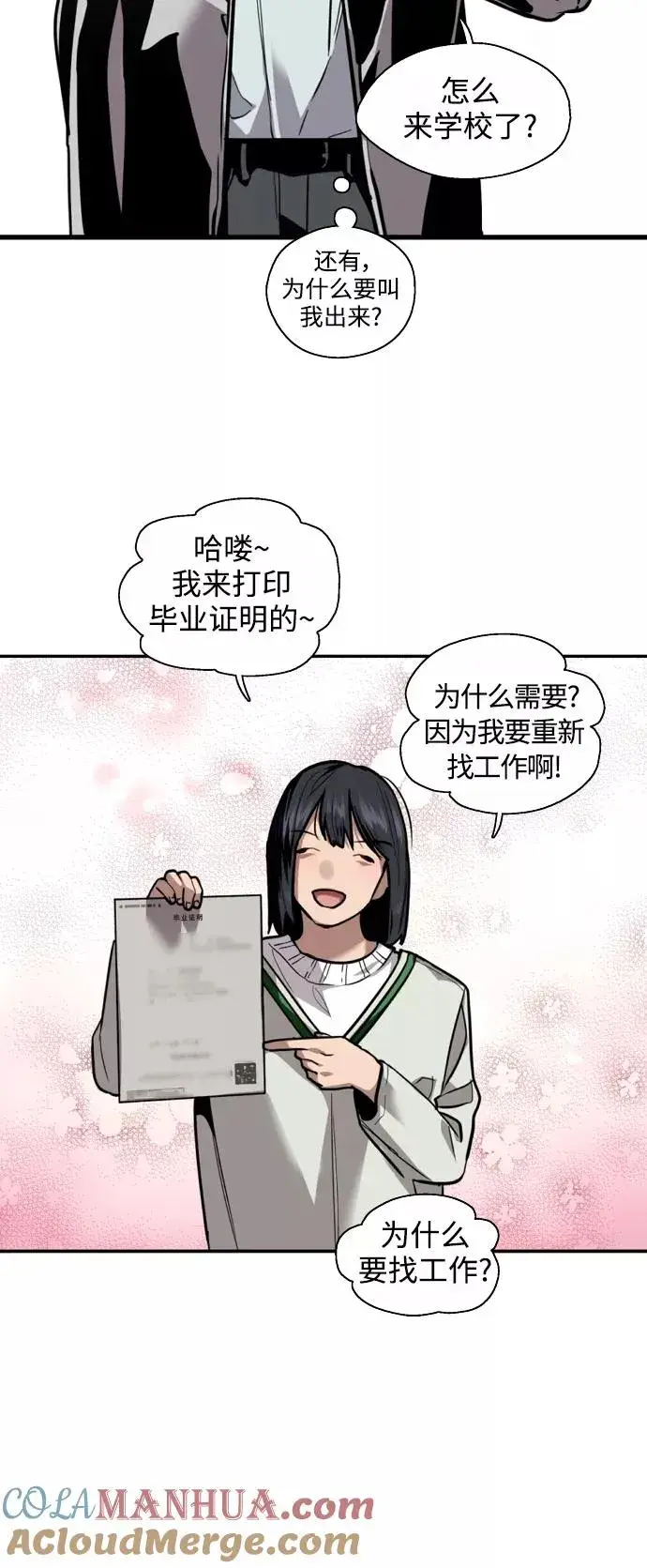 《爱上姐姐的理由》[第123话] 在等谁的电话图13