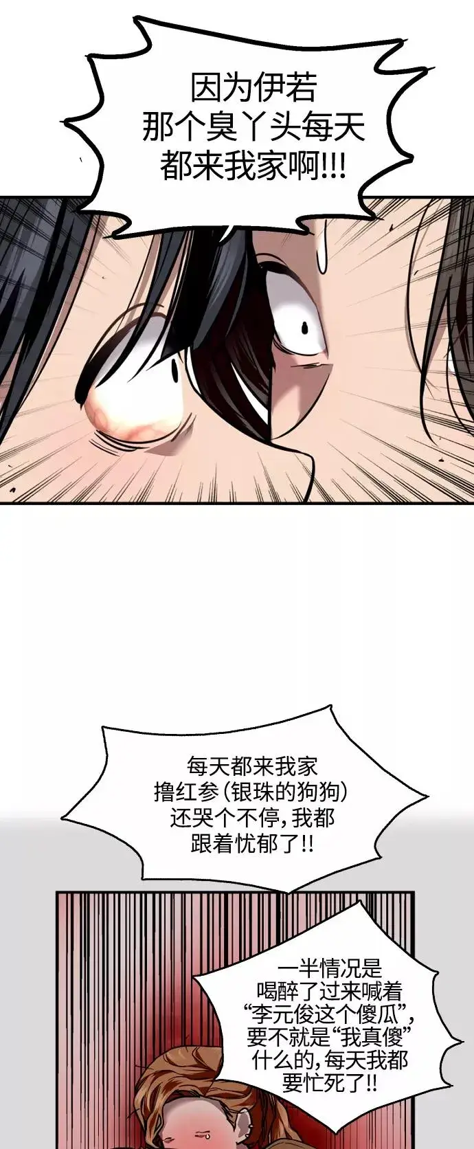 《爱上姐姐的理由》[第123话] 在等谁的电话图14