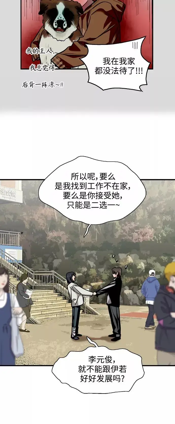 《爱上姐姐的理由》[第123话] 在等谁的电话图15