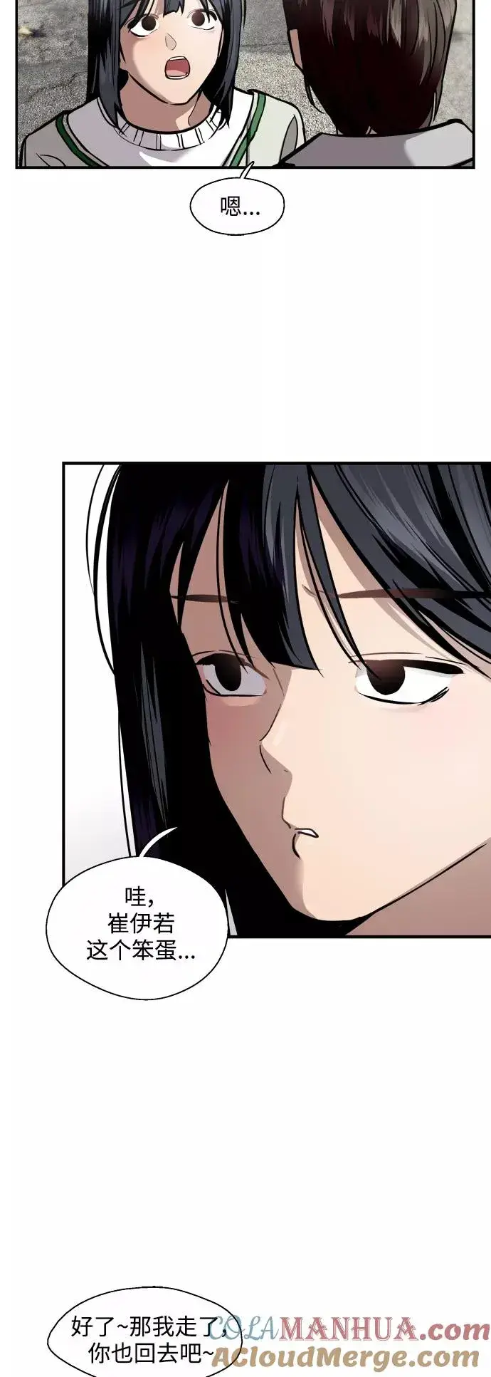 《爱上姐姐的理由》[第123话] 在等谁的电话图19