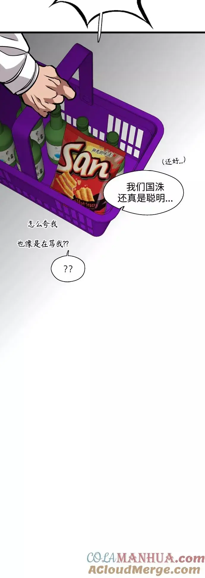 《爱上姐姐的理由》[第123话] 在等谁的电话图25