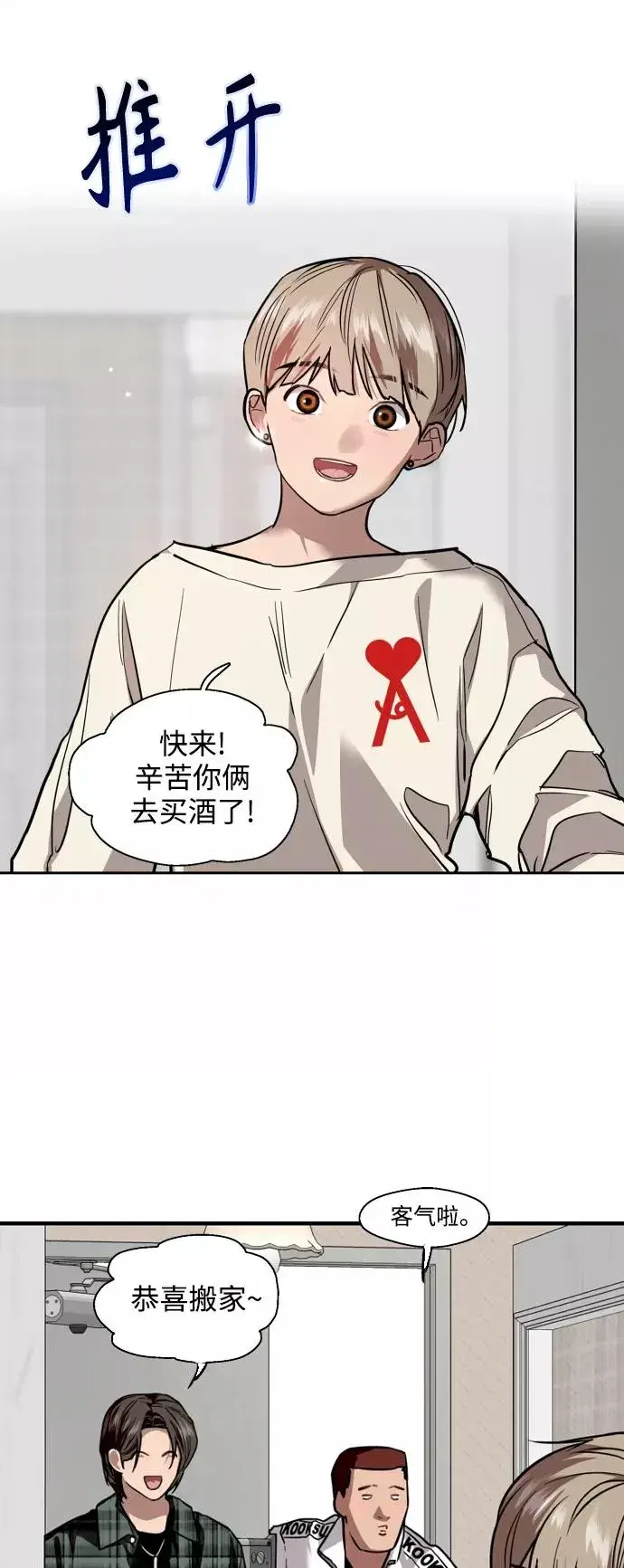 《爱上姐姐的理由》[第123话] 在等谁的电话图26