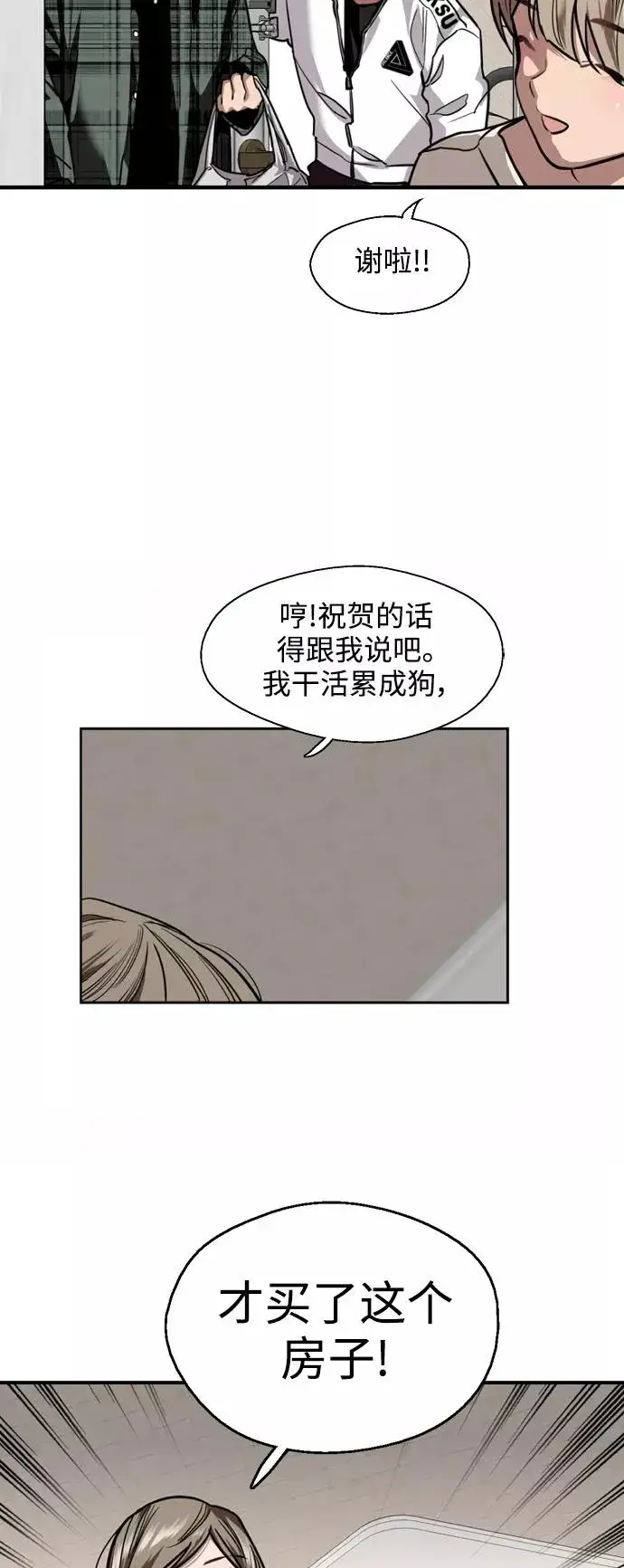 《爱上姐姐的理由》[第123话] 在等谁的电话图27