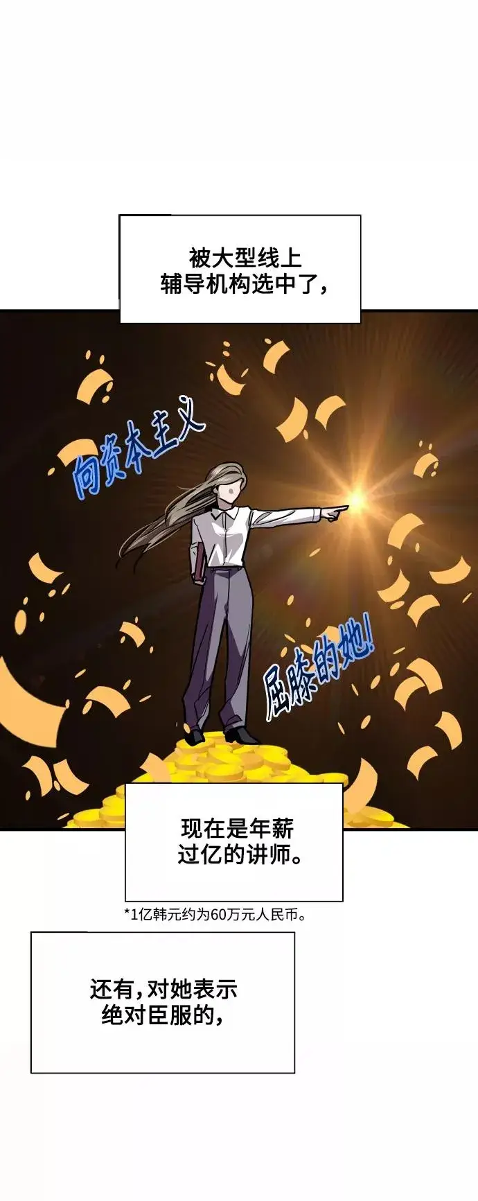 《爱上姐姐的理由》[第123话] 在等谁的电话图30