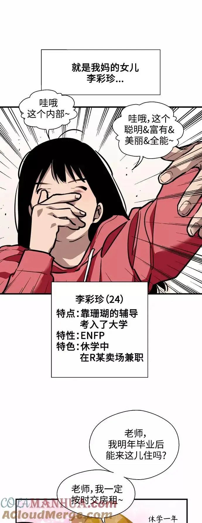 《爱上姐姐的理由》[第123话] 在等谁的电话图31