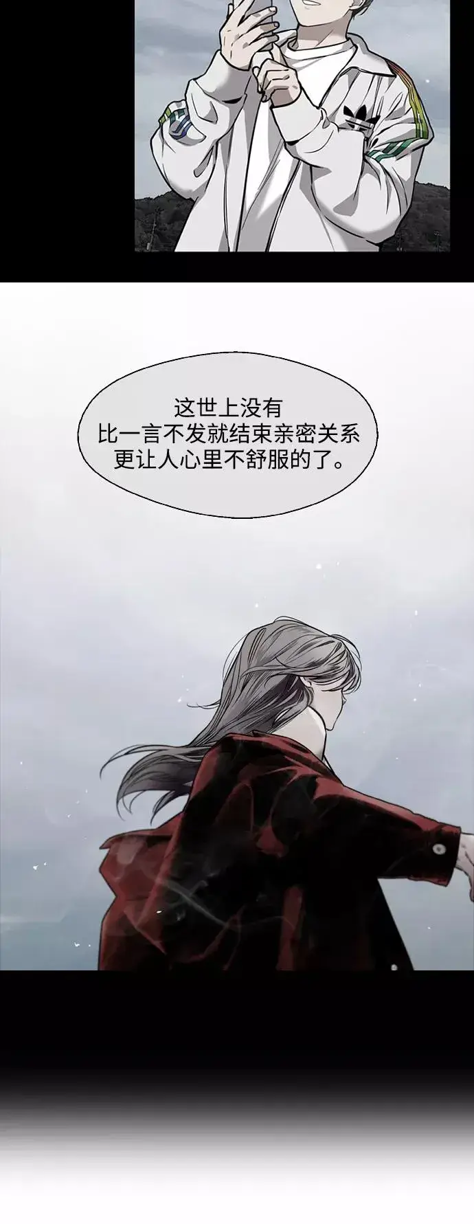 《爱上姐姐的理由》[第123话] 在等谁的电话图35