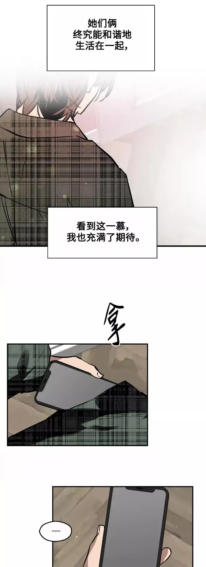 《爱上姐姐的理由》[第123话] 在等谁的电话图36